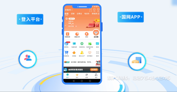 屏南县电力供需平台MG动画制作_电力系统可视化动画设计_智慧电网数字化宣传动画_电网科普动画_